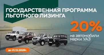 Государственная программа льготного лизинга