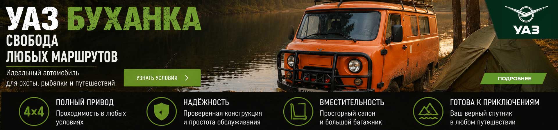 «СВОБОДА ЛЮБЫХ МАРШРУТОВ»