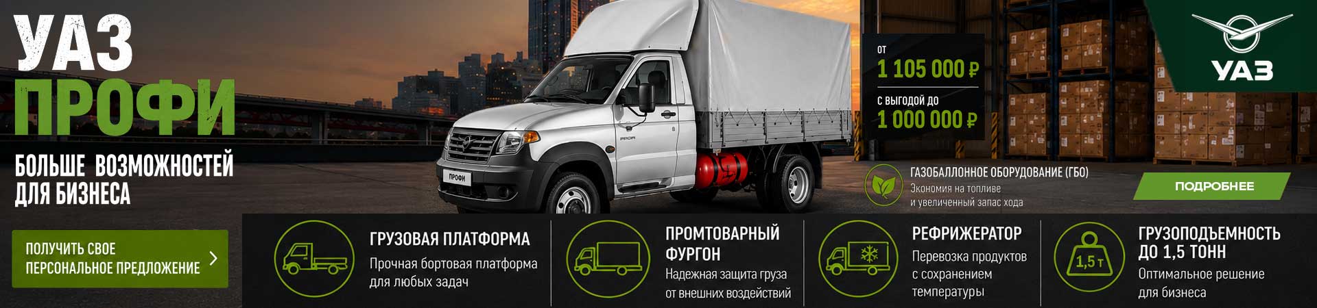 «НАСТОЯЩИЙ ВНЕДОРОЖНИК БЕЗ КОМПРОМИССОВ»