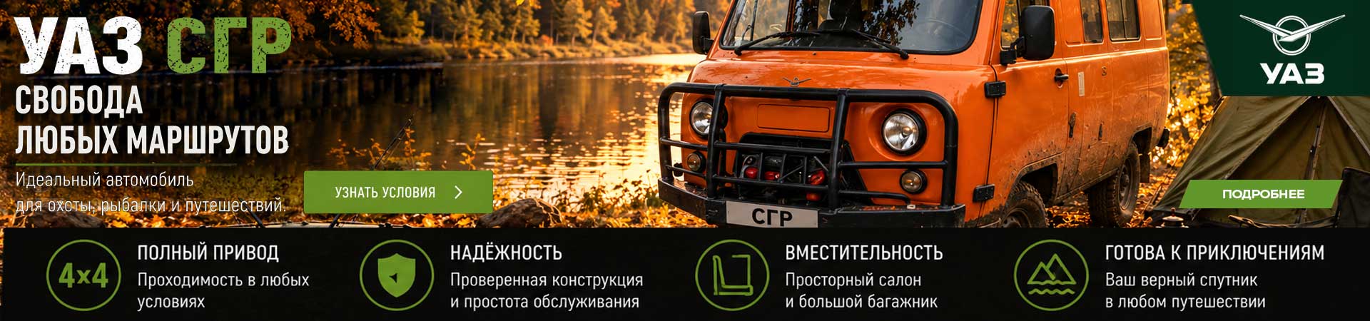 «СВОБОДА ЛЮБЫХ МАРШРУТОВ»