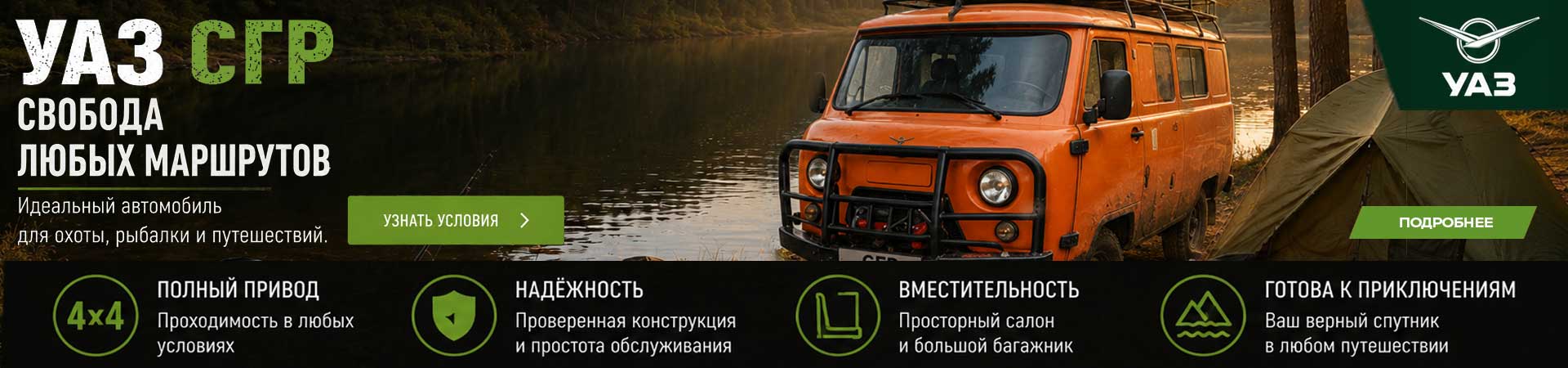 «СВОБОДА ЛЮБЫХ МАРШРУТОВ»