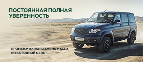 Промежуточная замена масла в двигателе на специальных условиях