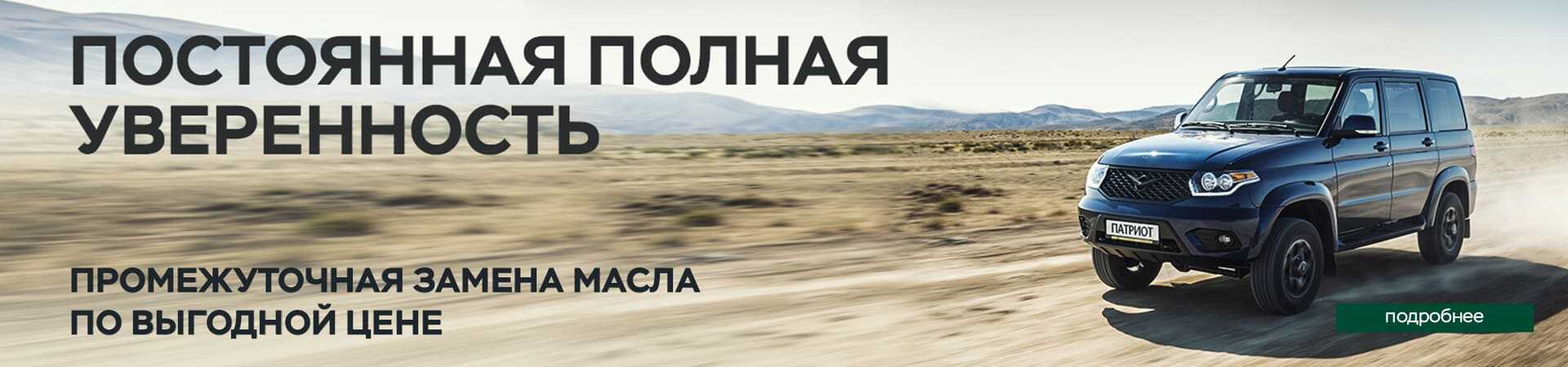 ПРОМЕЖУТОЧНАЯ ЗАМЕНА МАСЛА В ДВИГАТЕЛЕ УАЗ НА СПЕЦИАЛЬНЫХ УСЛОВИЯХ