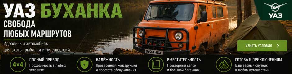 04_UAZ-БУХАНКА-newsbody_u-tm.ru_(940x240).jpg 04_UAZ-БУХАНКА-newsbody_u-tm.ru_(940x240).jpg