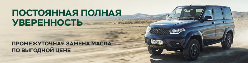 body-У-Т-Промежуточная-замена-масла.jpg