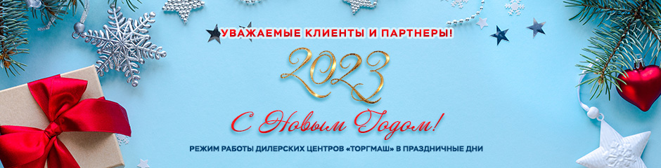У-Т_Режим-работы-Новый-год_body.jpg
