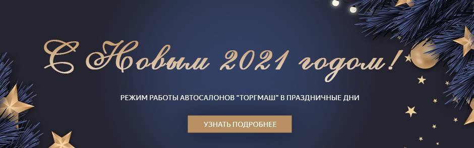 Торгмаш север уаз