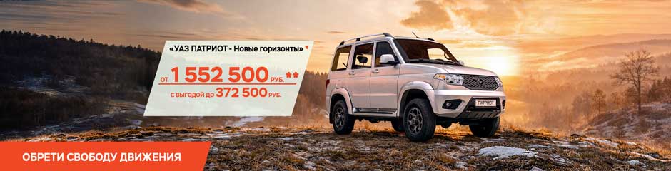 _UAZ-body-NEW-HORIZONTS_(940x240).jpg