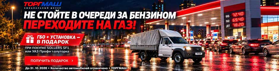 _U-TM.RU-ГБО-ОСЕНЬ-newsbody_(940x240).jpg _U-TM.RU-ГБО-ОСЕНЬ-newsbody_(940x240).jpg