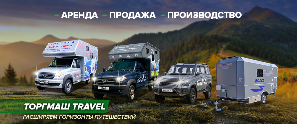 body-uaz-torgmash-all-travel-1024x428.jpg