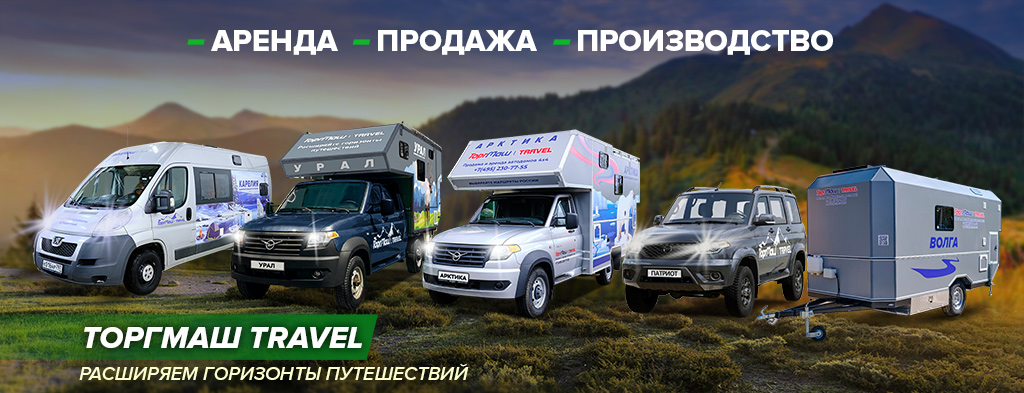 body-uaz-torgmash-all-travel-1024x393.jpg