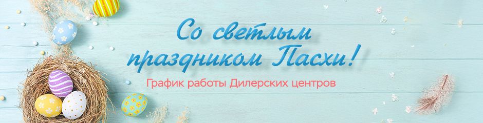 body-Пасха-УТ.jpg