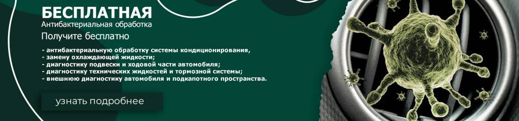 Антибактериальная обработка слайдер.jpg Антибактериальная обработка слайдер.jpg